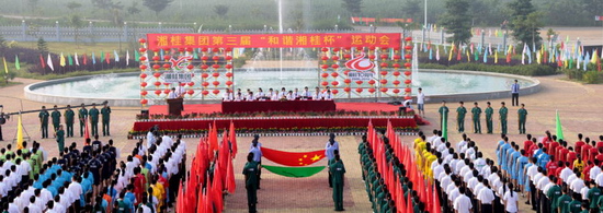 “和谐竞技宝竞猜杯”运动会现场