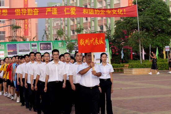 第三届“和谐竞技宝竞猜杯”运动会开幕式现场裁判代表队步入会场