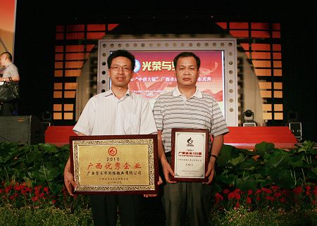 集团董事、副总裁邓豪，竞技宝竞猜公司总经理朱光彩上台领奖