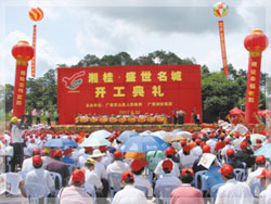 竞技宝竞猜·盛世名城开工典礼现场